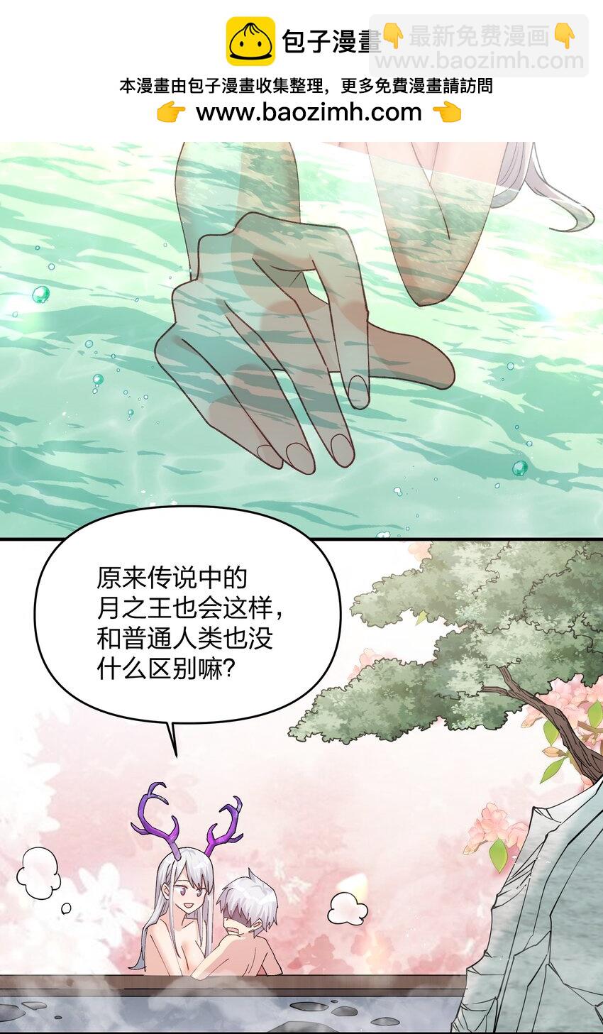 51 月之王也能这样？(1/2)-第51话
