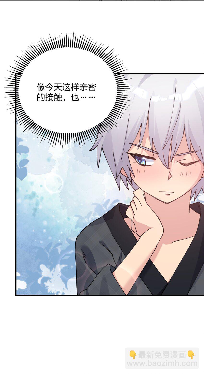 51 月之王也能这样？(1/2)-第51话