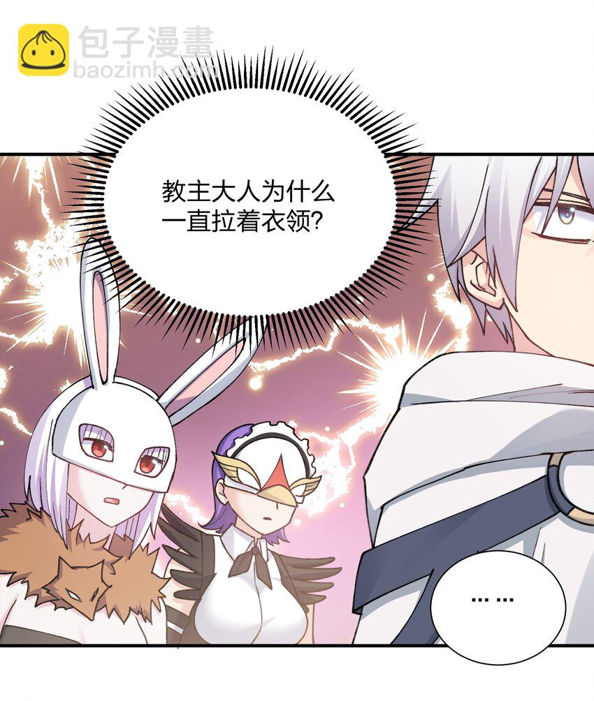 51 月之王也能这样？(1/2)-第51话