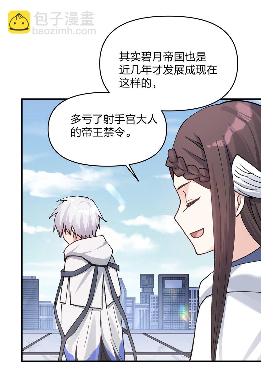 51 月之王也能这样？(1/2)-第51话