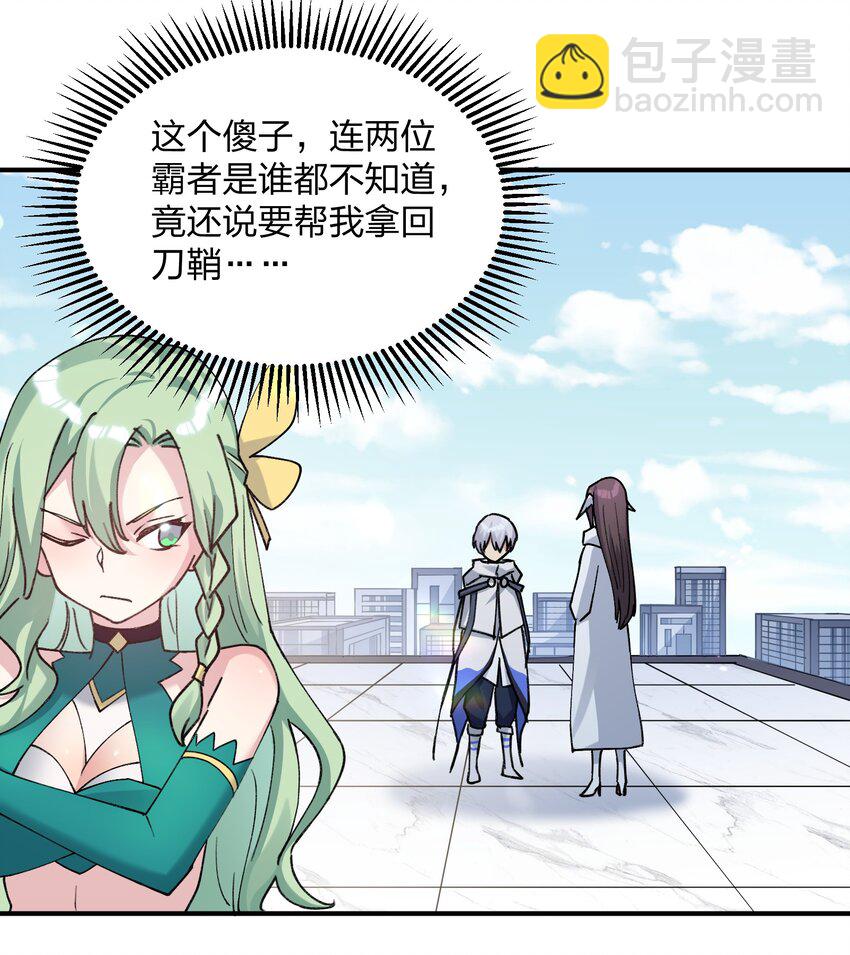51 月之王也能这样？(1/2)-第51话