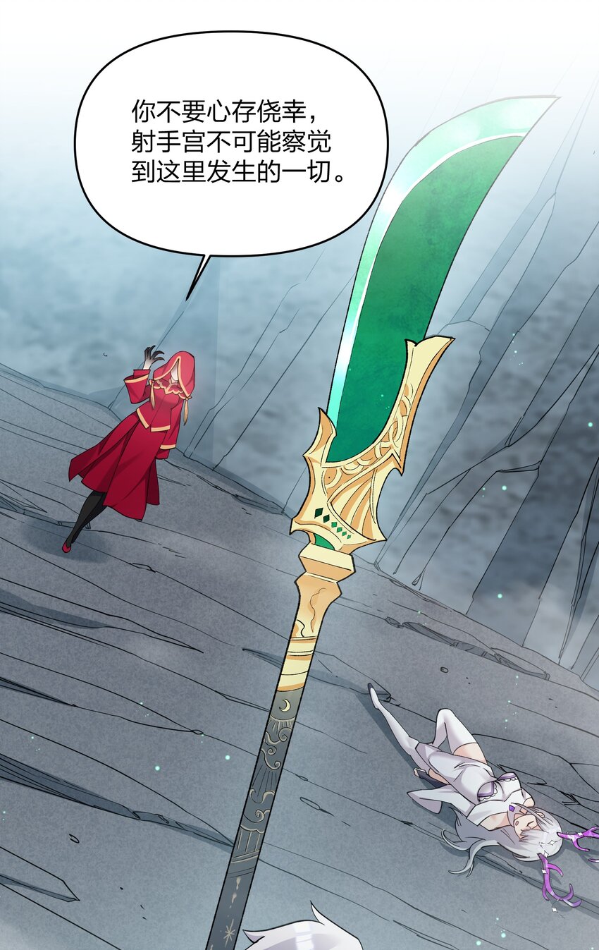 53 至尊阶的大危机！！(1/2)-第53话
