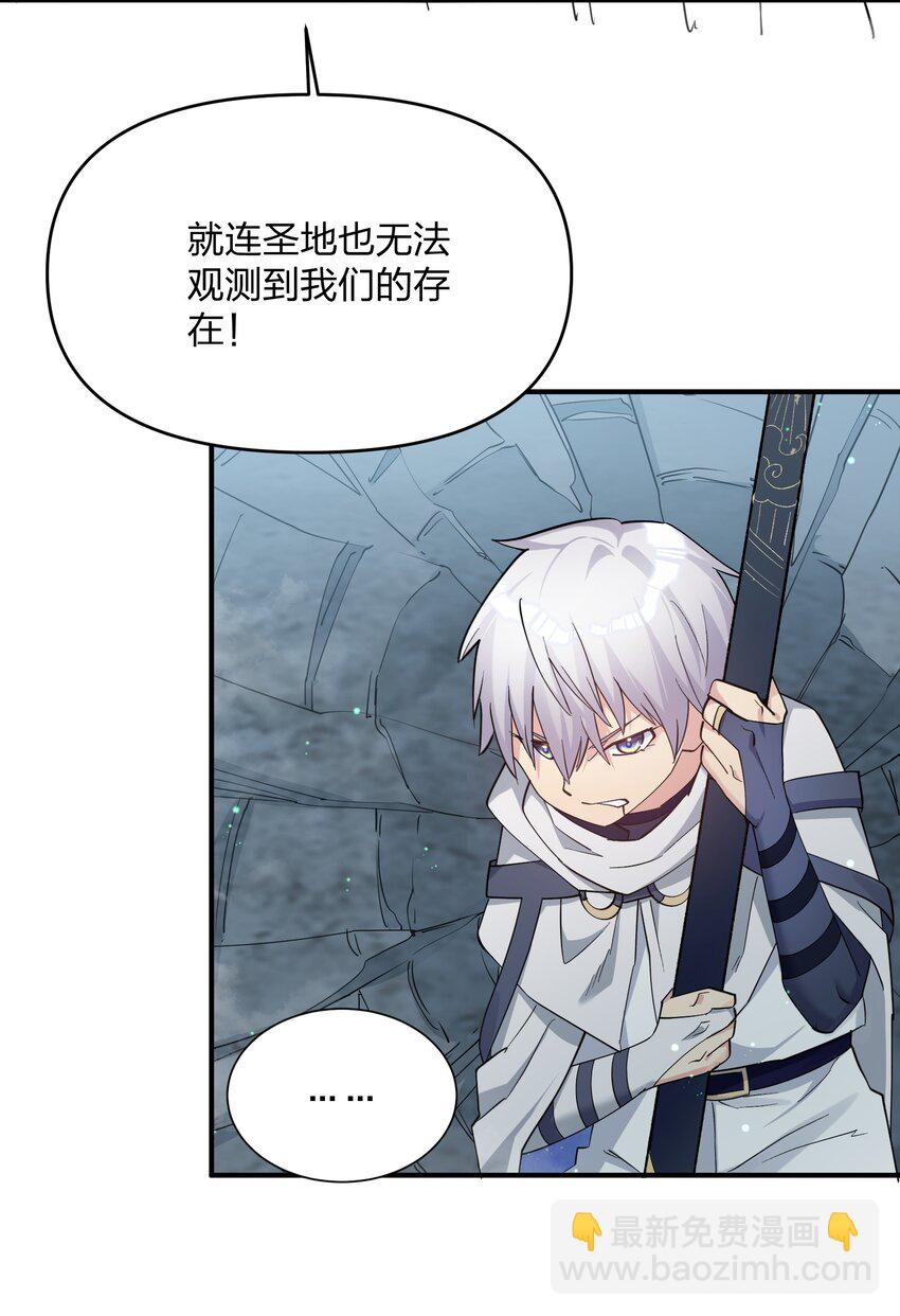 53 至尊阶的大危机！！(1/2)-第53话