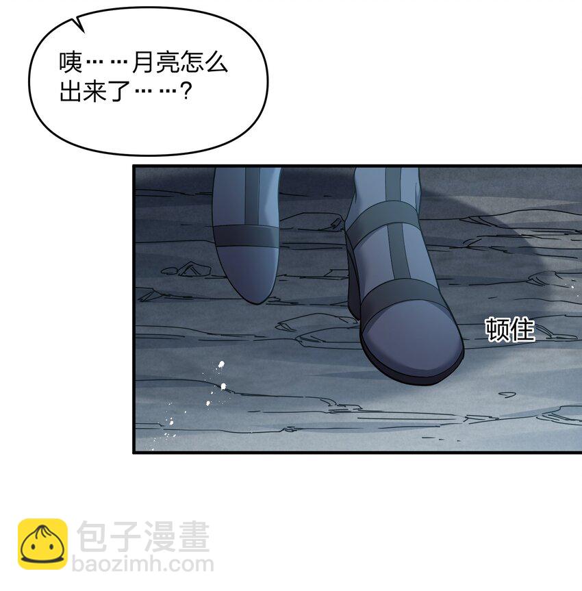 55 踏云追月vs无上冥夜(1/2)-第55话