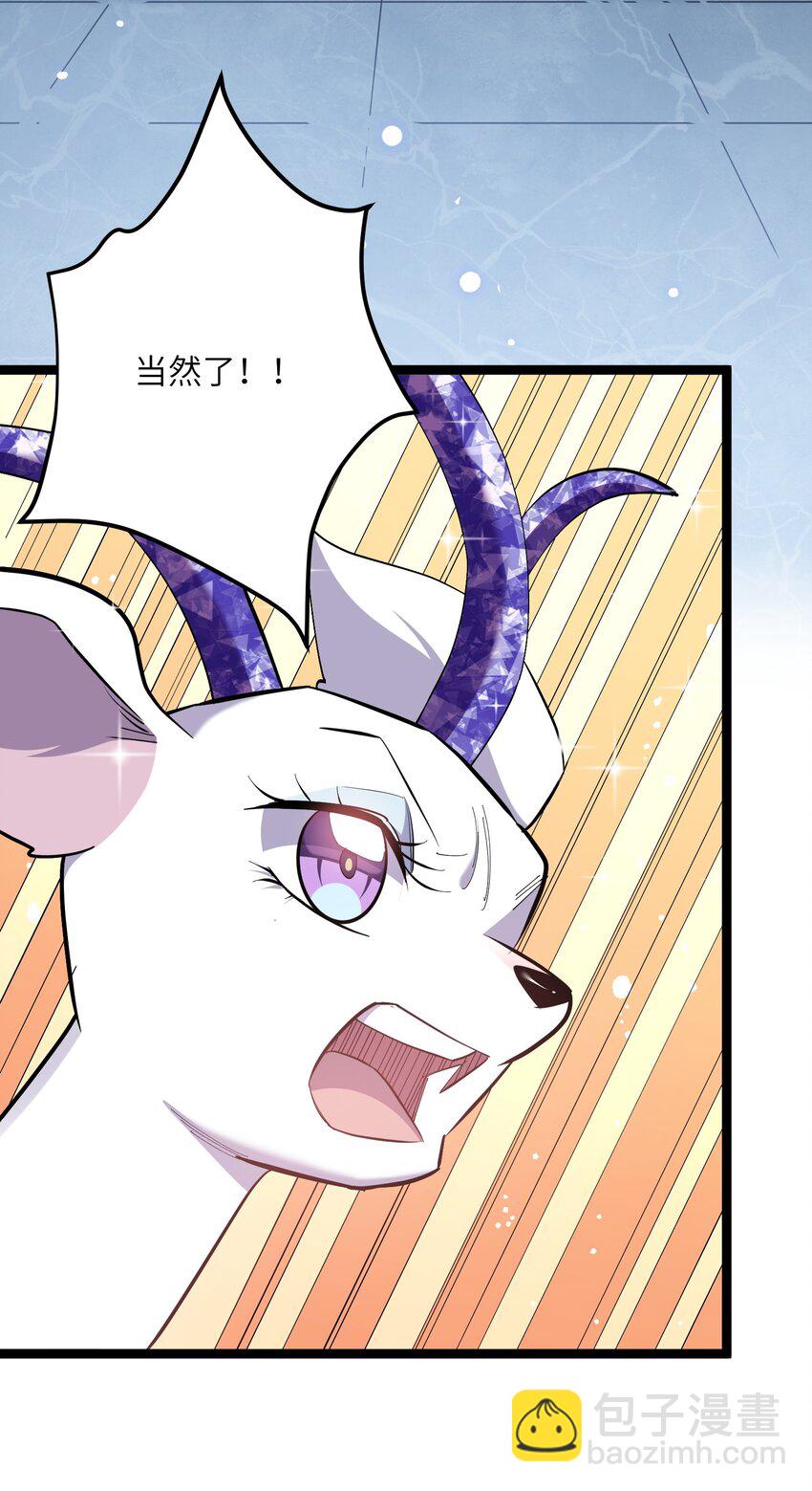07 帝王级宠兽(1/2)-第7话