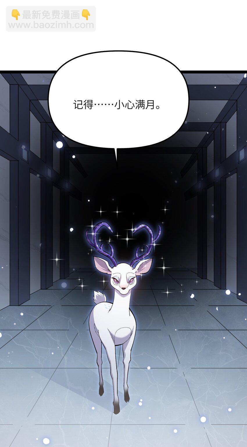 07 帝王级宠兽(1/2)-第7话