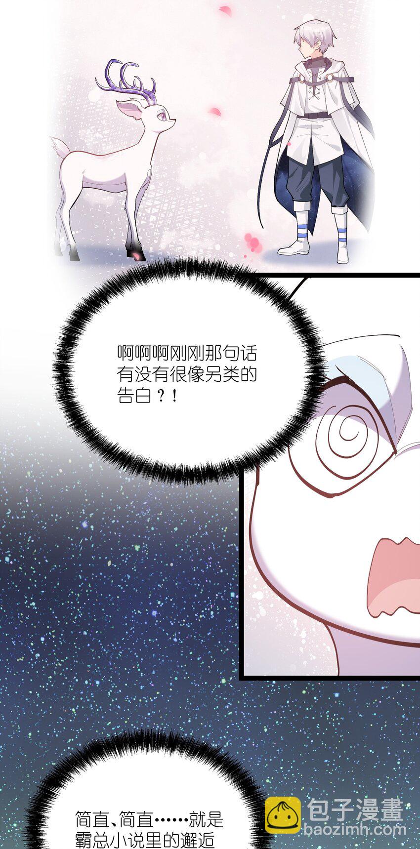 07 帝王级宠兽(1/2)-第7话