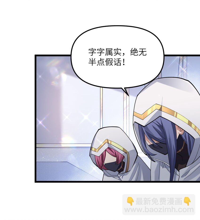 07 帝王级宠兽(1/2)-第7话
