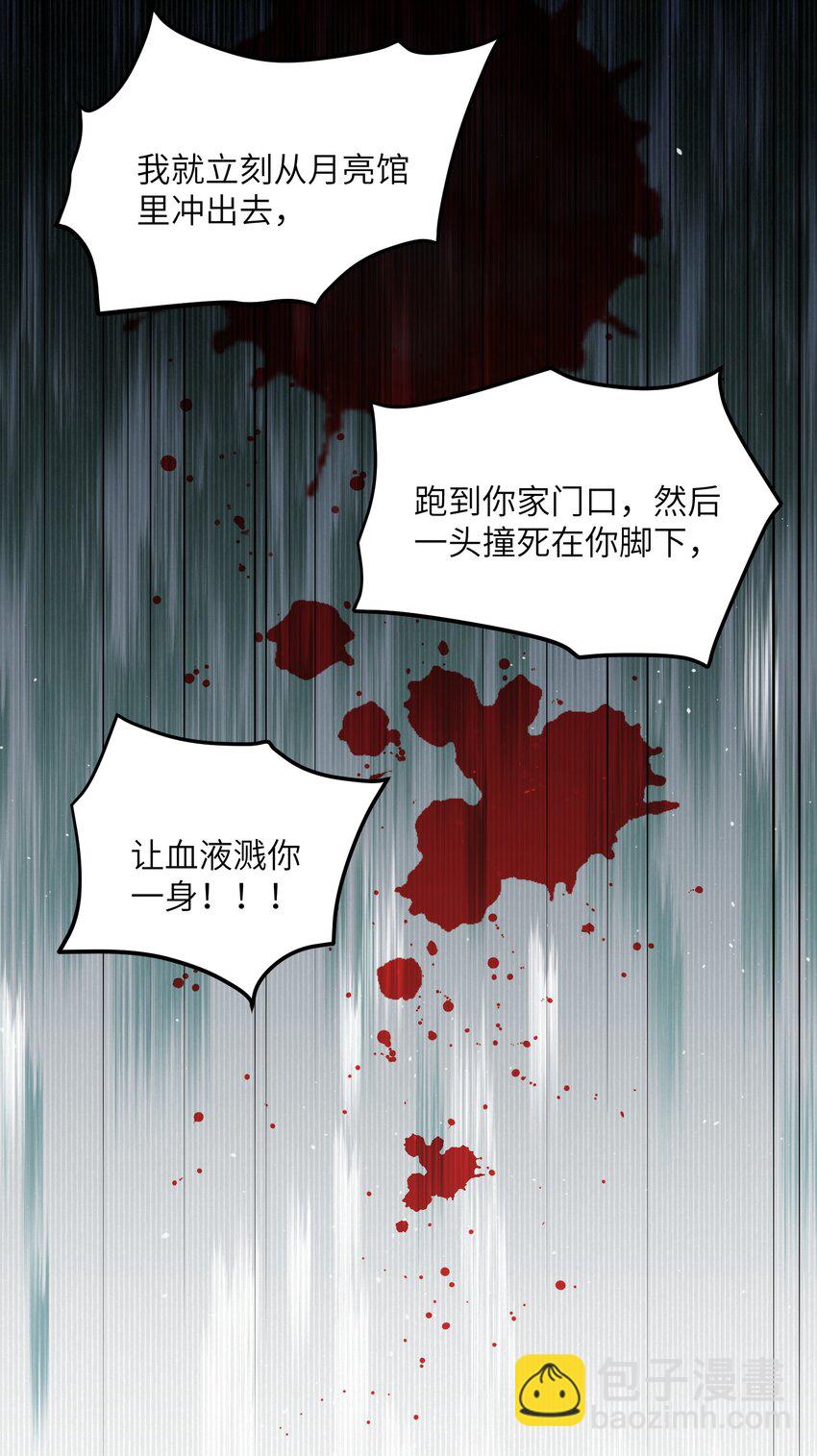 07 帝王级宠兽(1/2)-第7话