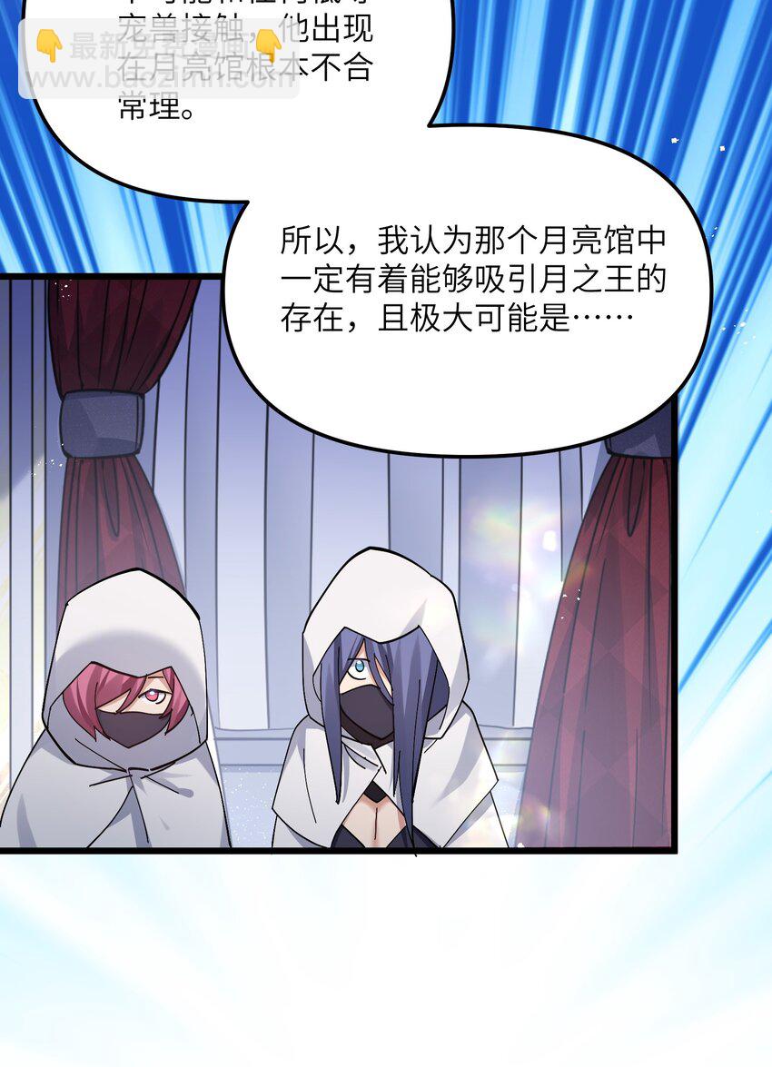 07 帝王级宠兽(1/2)-第7话