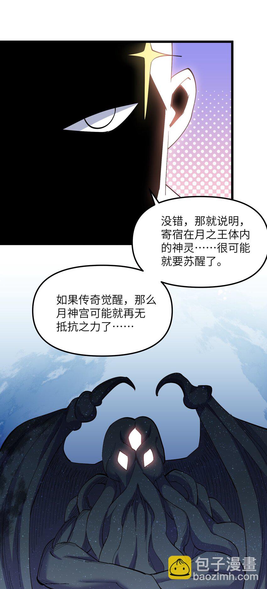 07 帝王级宠兽(1/2)-第7话