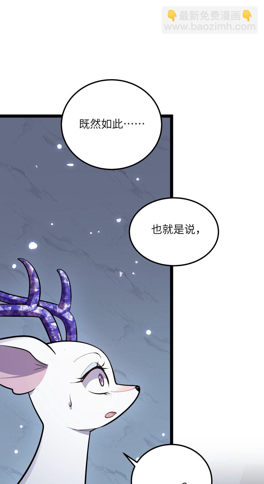 07 帝王级宠兽(1/2)-第7话
