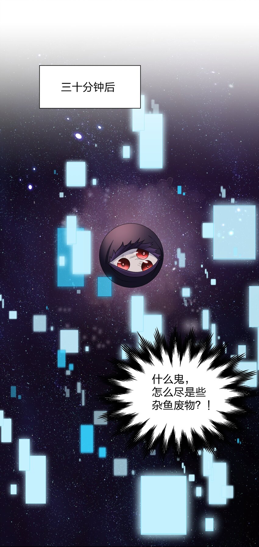 59 约战双子宫(1/2)-第59话