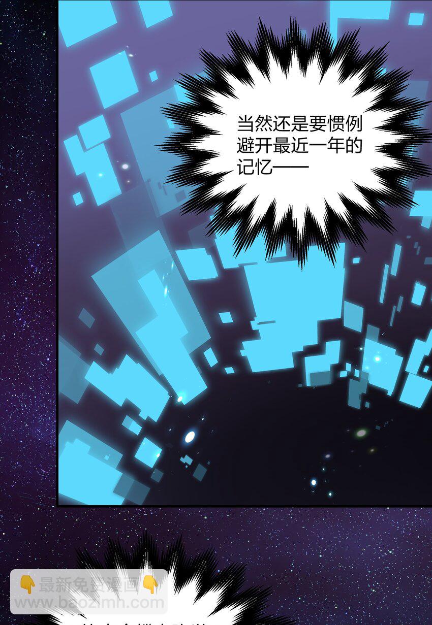 59 约战双子宫(1/2)-第59话