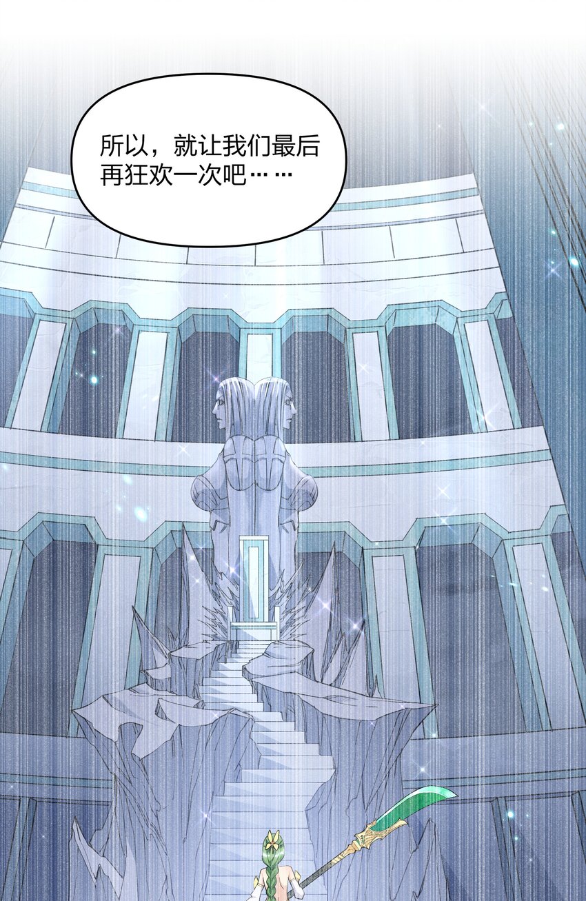 59 约战双子宫(1/2)-第59话