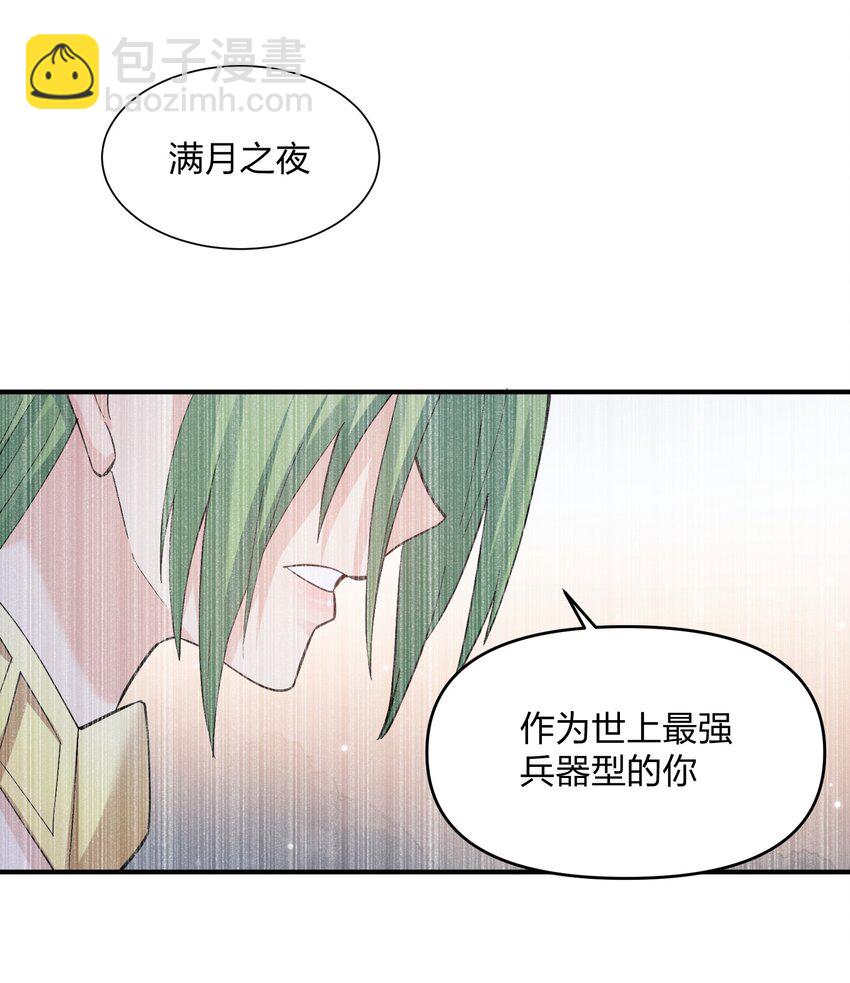 59 约战双子宫(1/2)-第59话