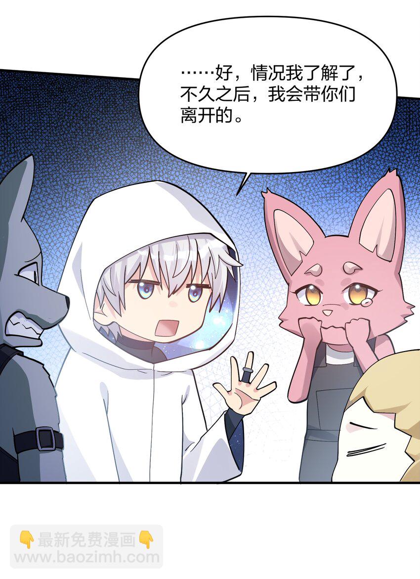 63 不可思议的存在(1/2)-第63话