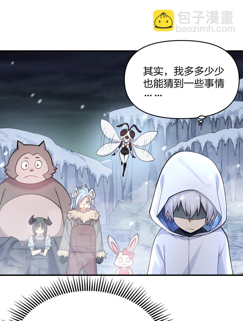 63 不可思议的存在(1/2)-第63话