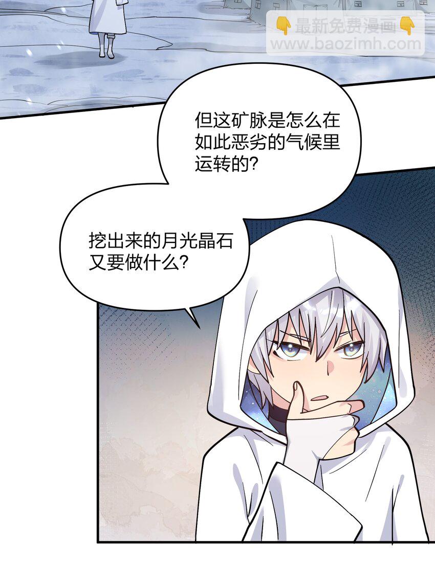 63 不可思议的存在(1/2)-第63话