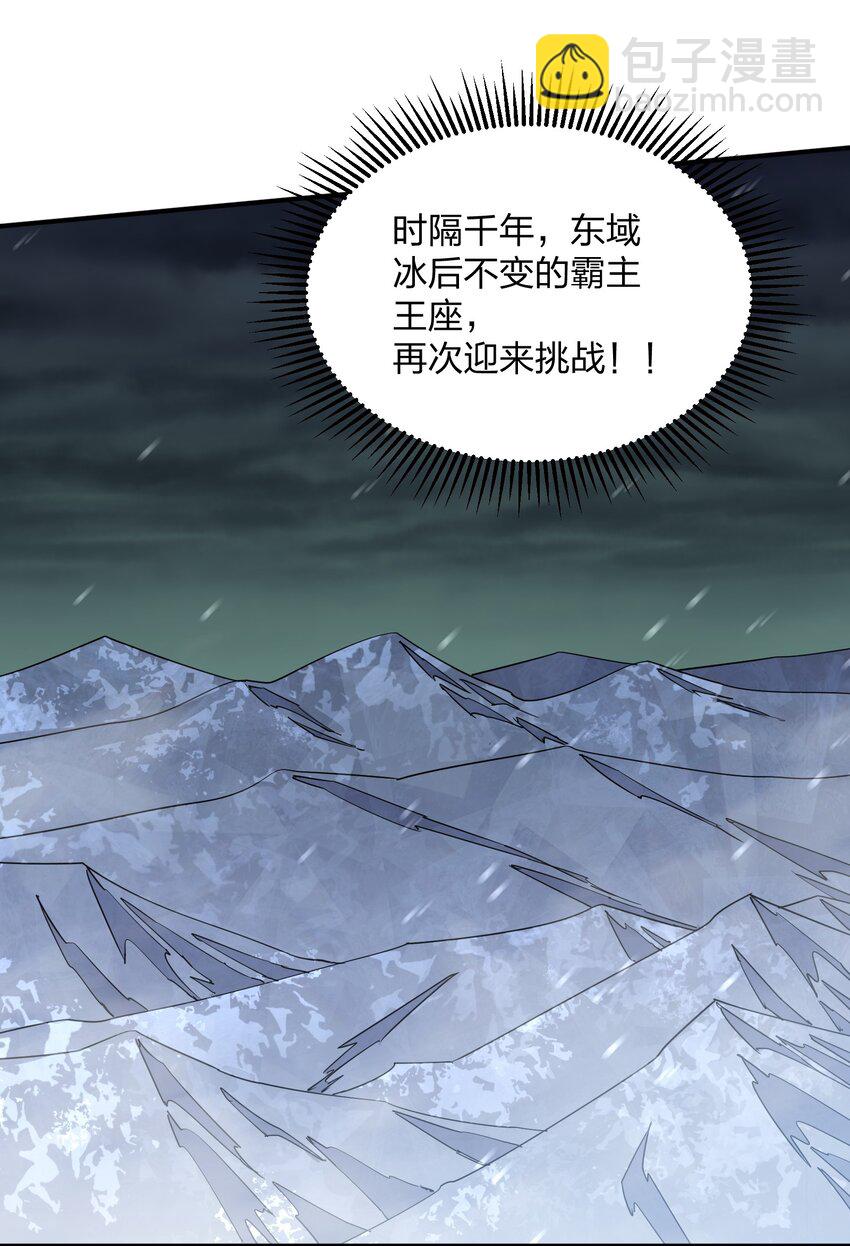 63 不可思议的存在(1/2)-第63话