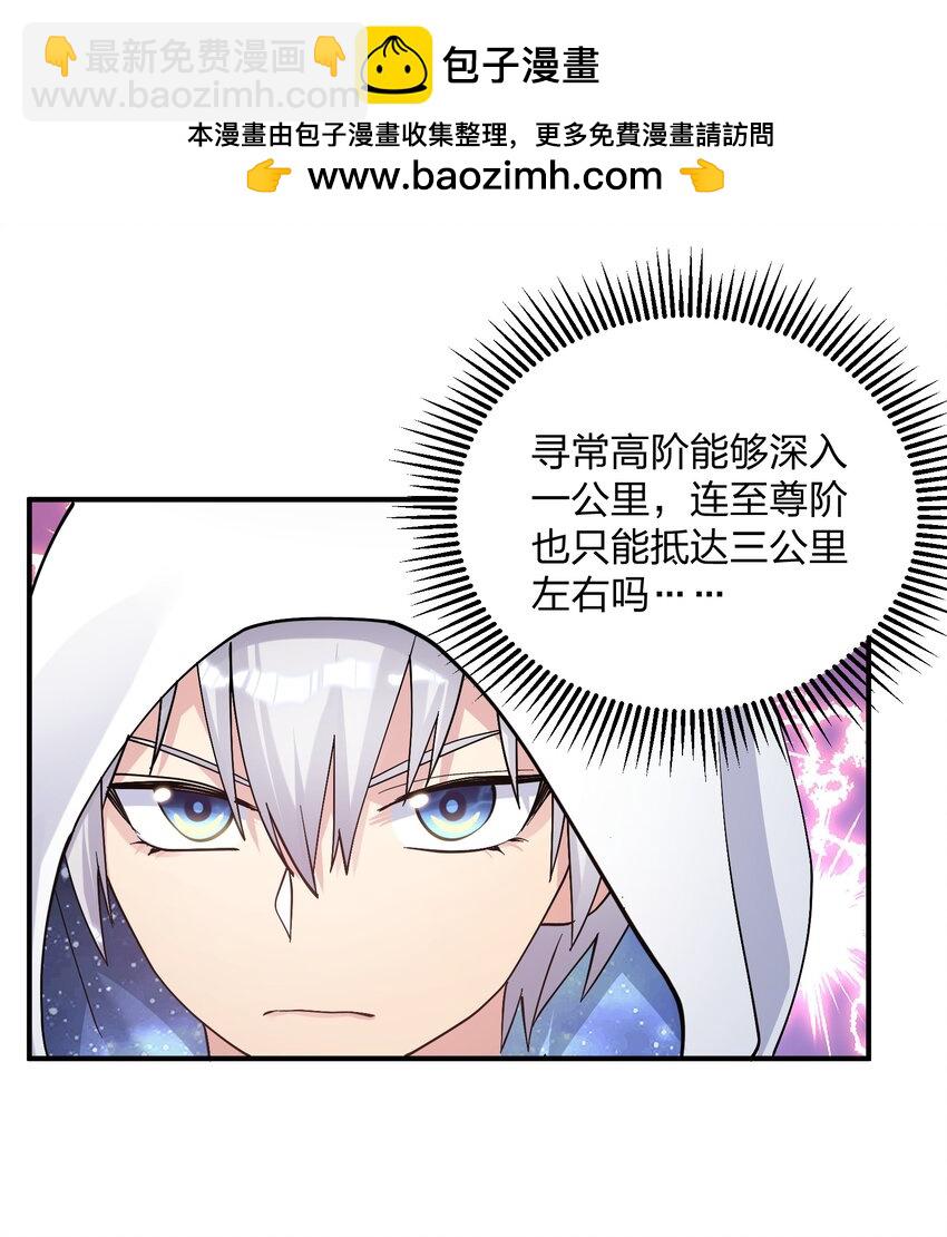 63 不可思议的存在(1/2)-第63话