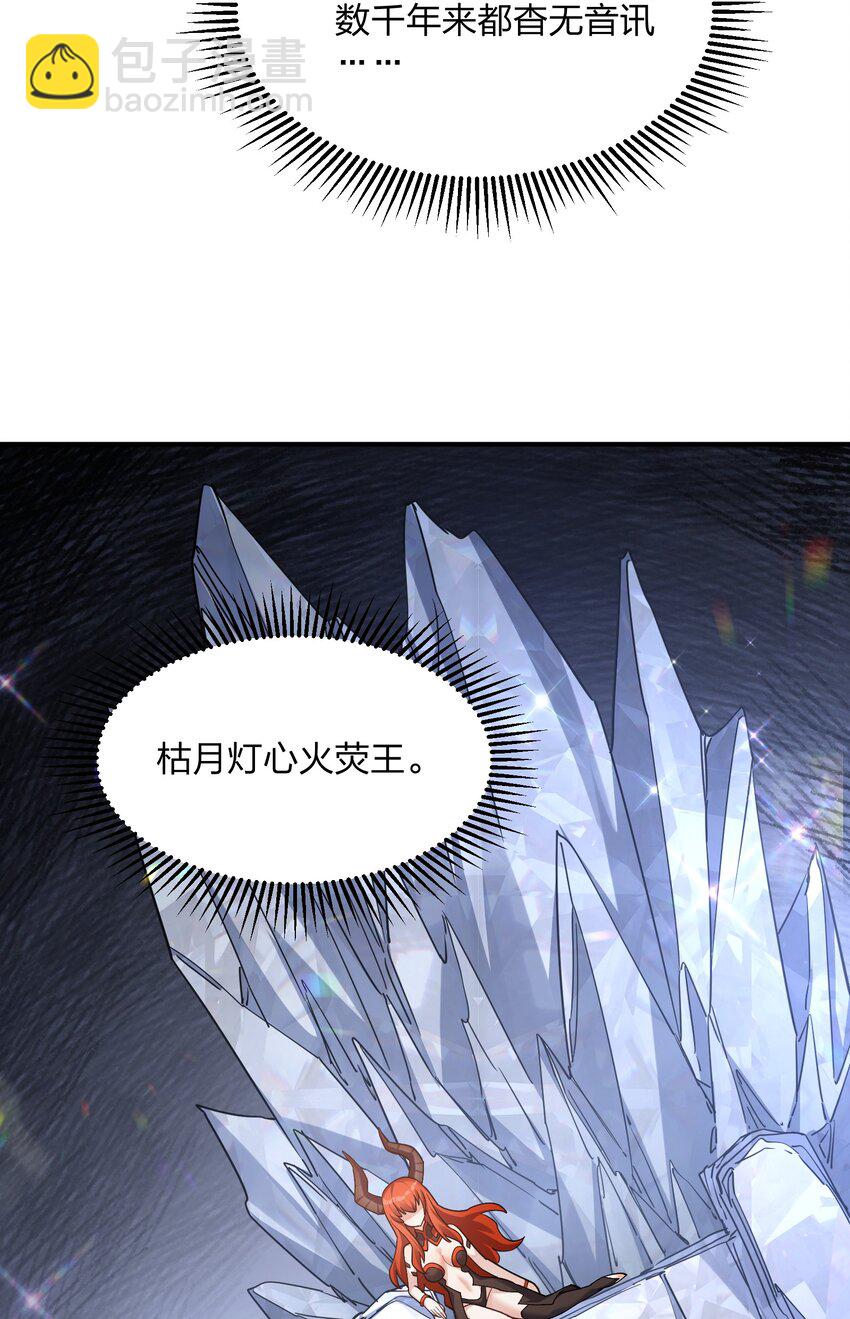 65 枯月灯心火荧王(1/2)-第65话