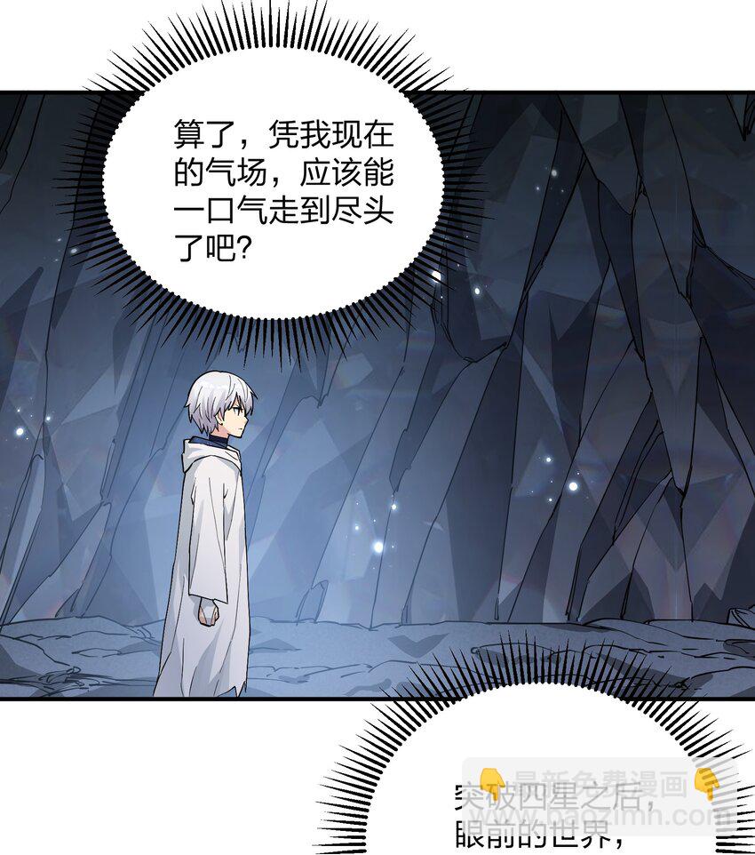 65 枯月灯心火荧王(1/2)-第65话