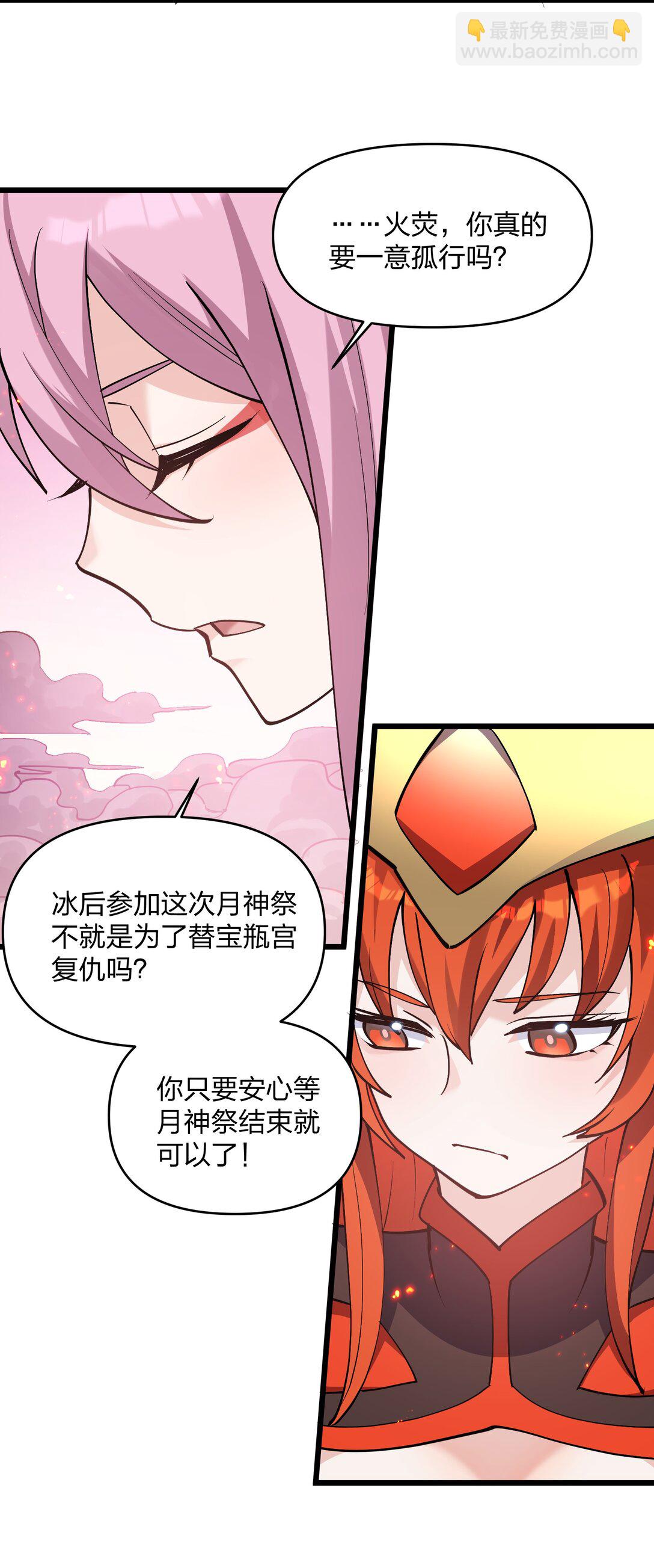 69 月亮，再次升起了？！(1/2)-第69话