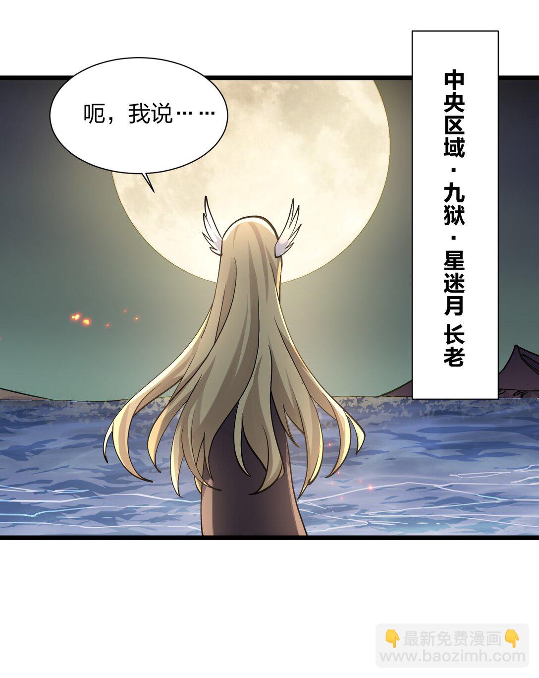 69 月亮，再次升起了？！(1/2)-第69话