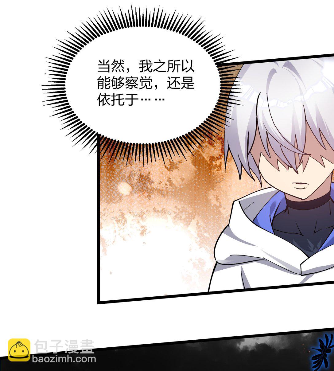 69 月亮，再次升起了？！(1/2)-第69话