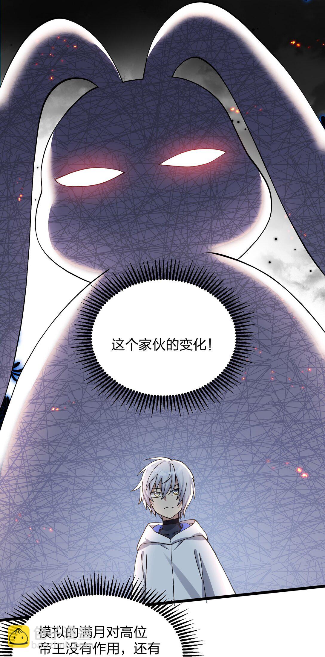 69 月亮，再次升起了？！(1/2)-第69话