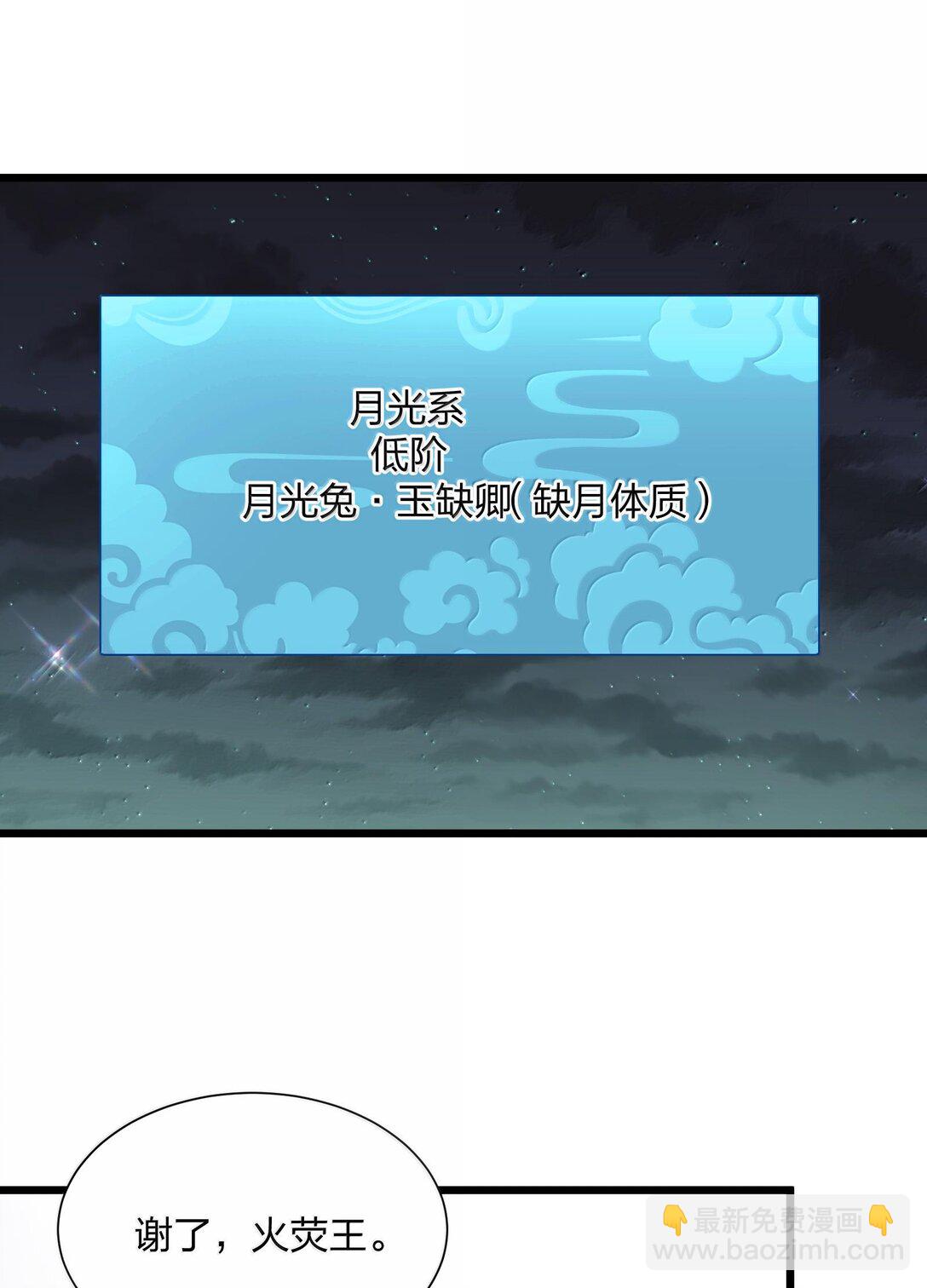 71 绯樱粉瞳vs月光兔(1/2)-第71话