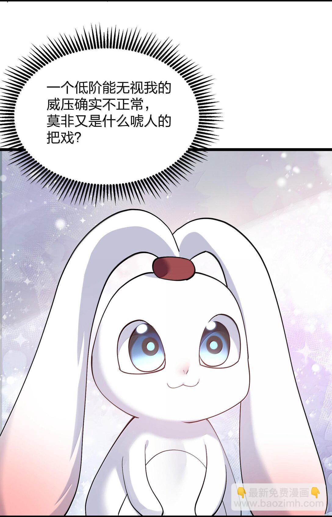 71 绯樱粉瞳vs月光兔(1/2)-第71话