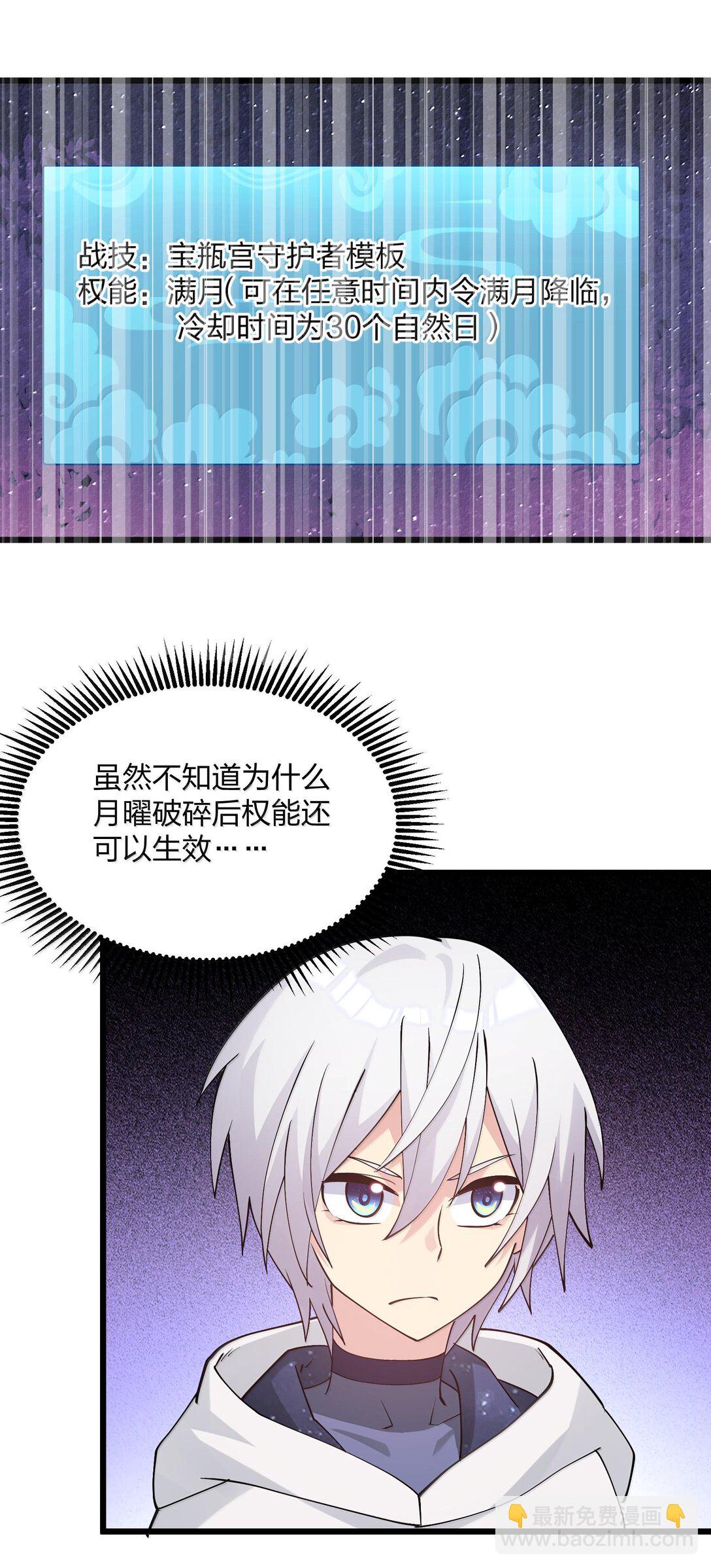 71 绯樱粉瞳vs月光兔(1/2)-第71话