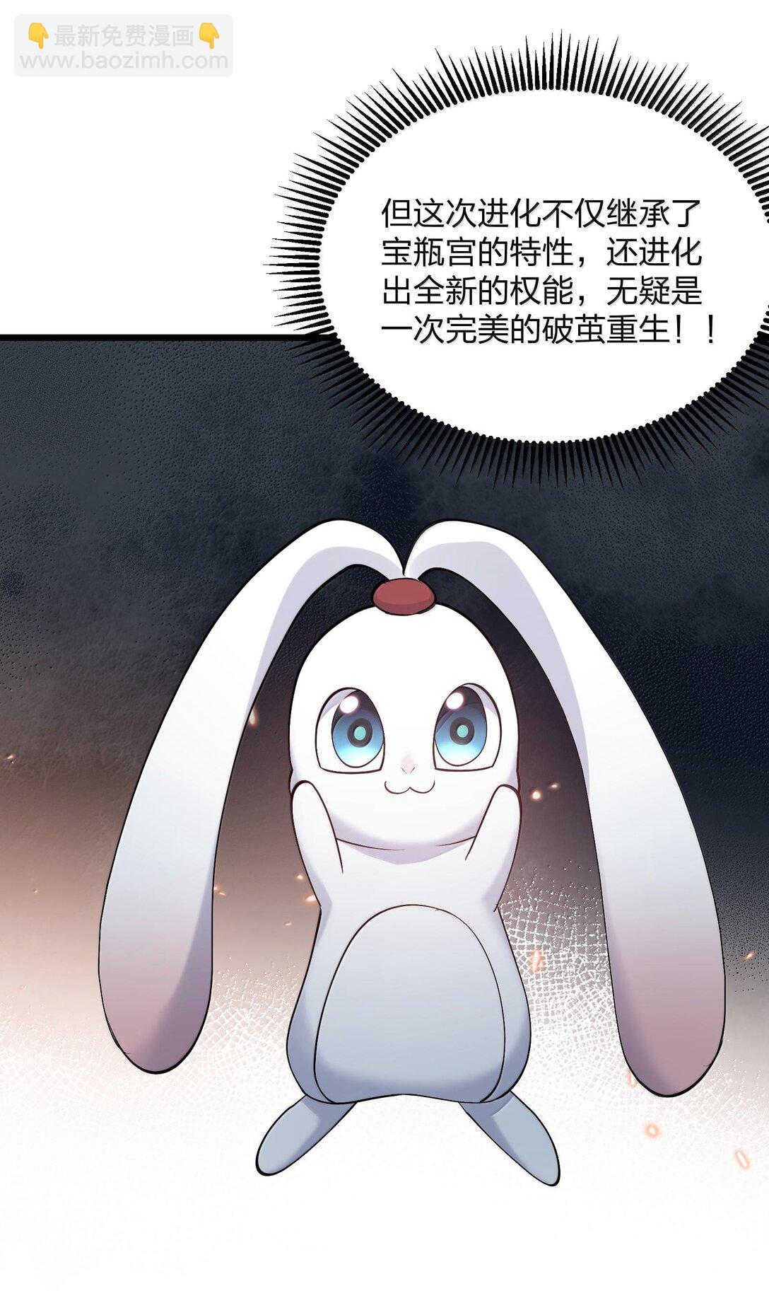 71 绯樱粉瞳vs月光兔(1/2)-第71话