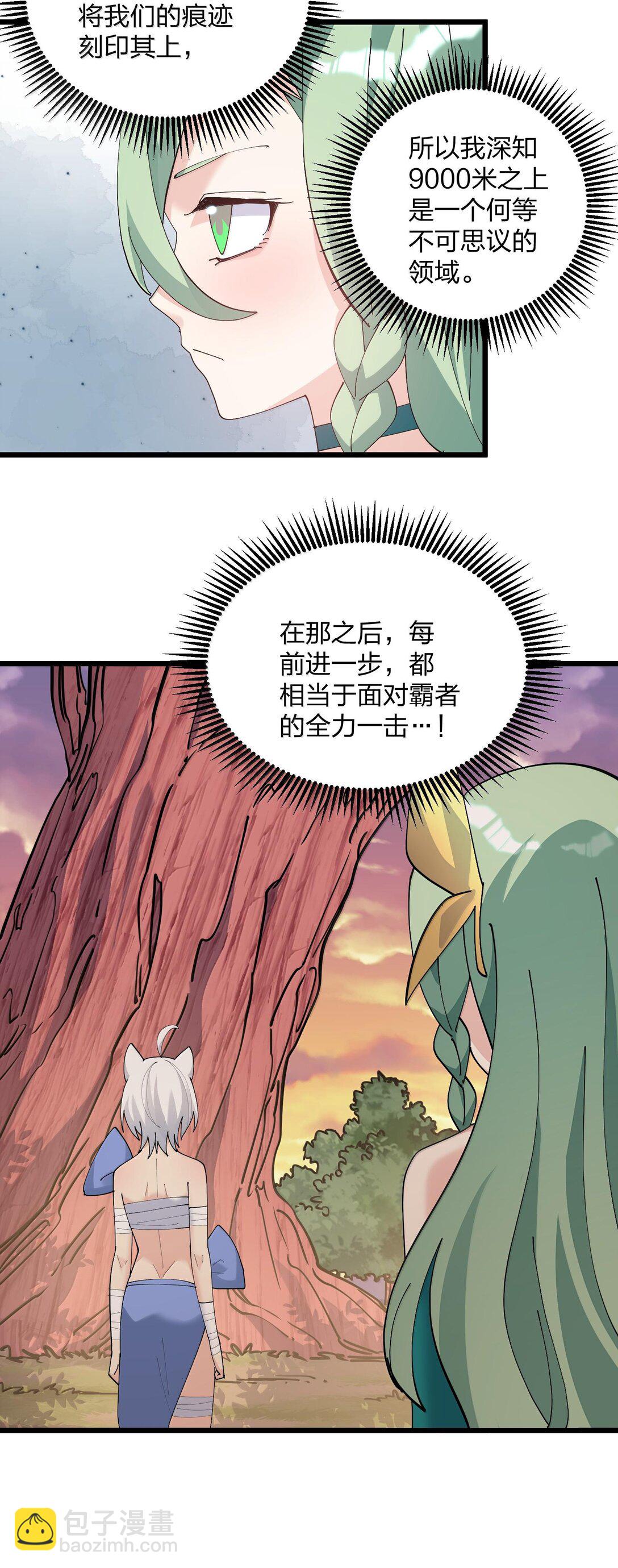 73 苏凉vs白悦行(1/2)-第73话