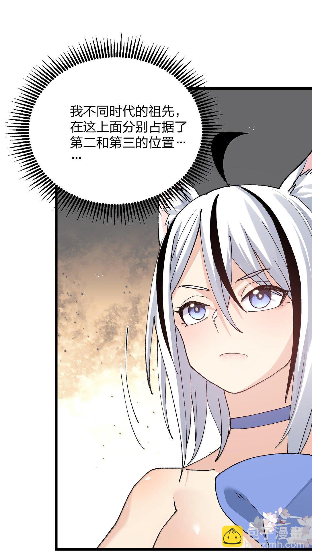 73 苏凉vs白悦行(1/2)-第73话