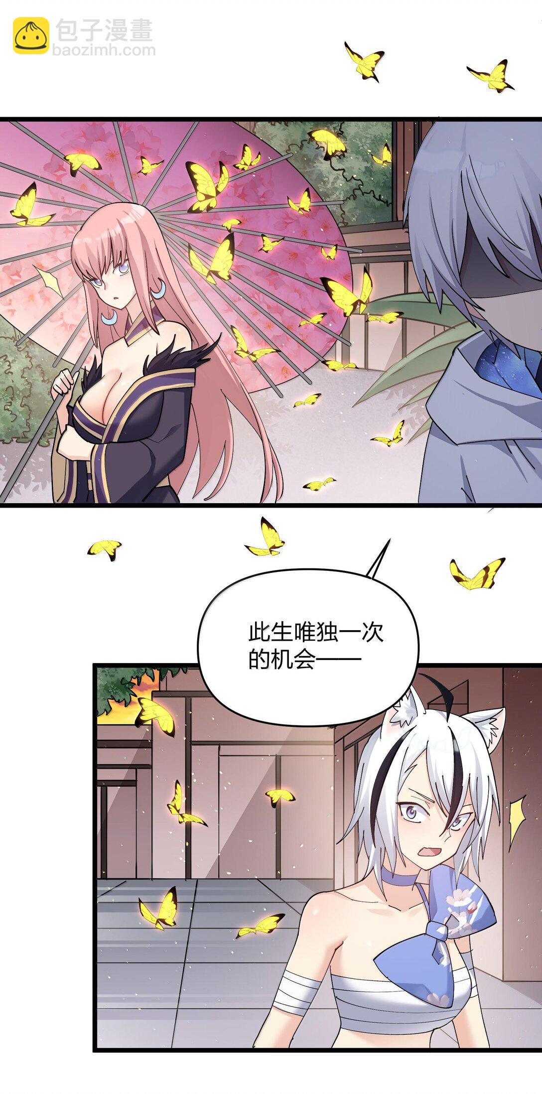73 苏凉vs白悦行(1/2)-第73话