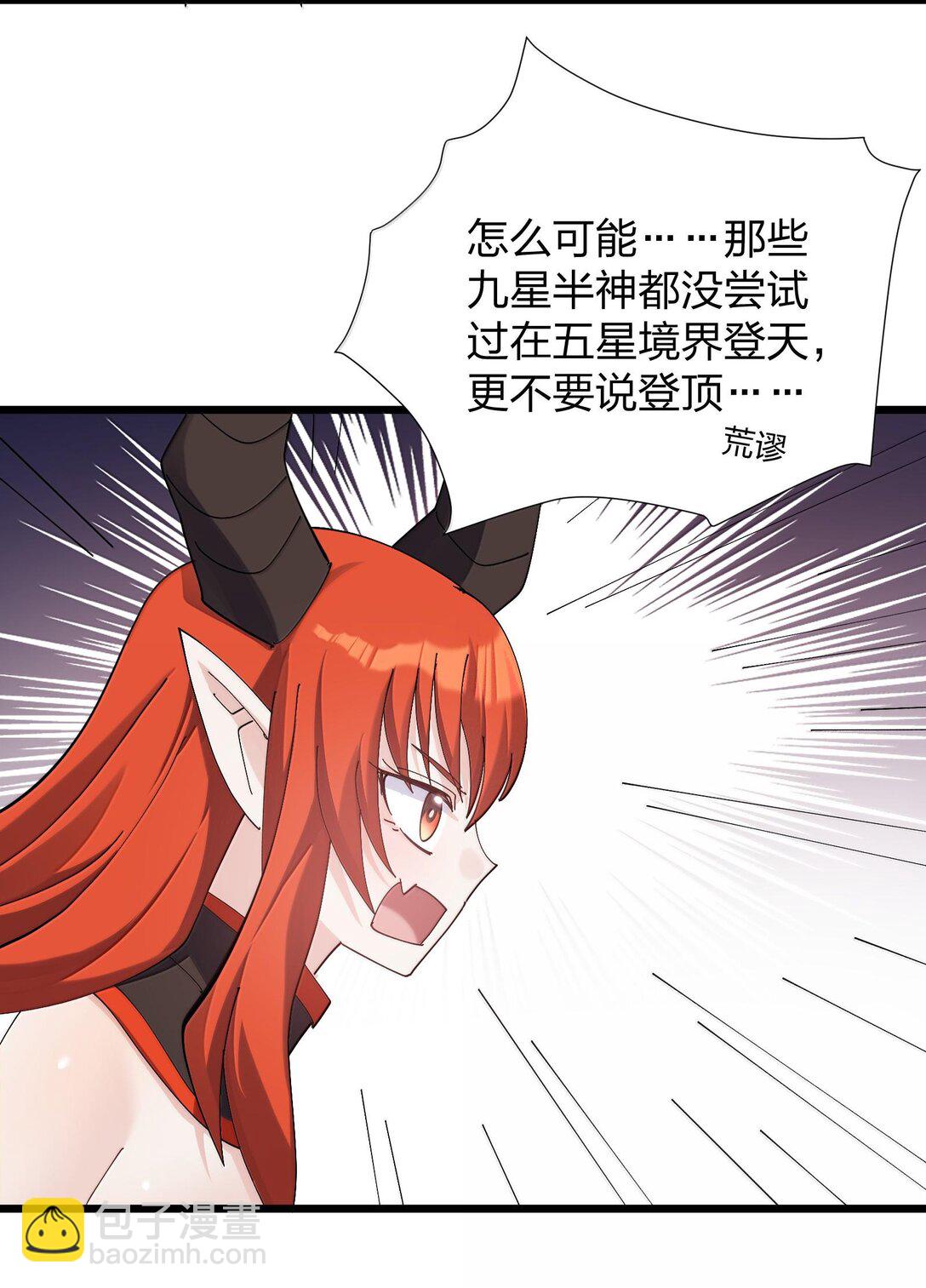 73 苏凉vs白悦行(1/2)-第73话