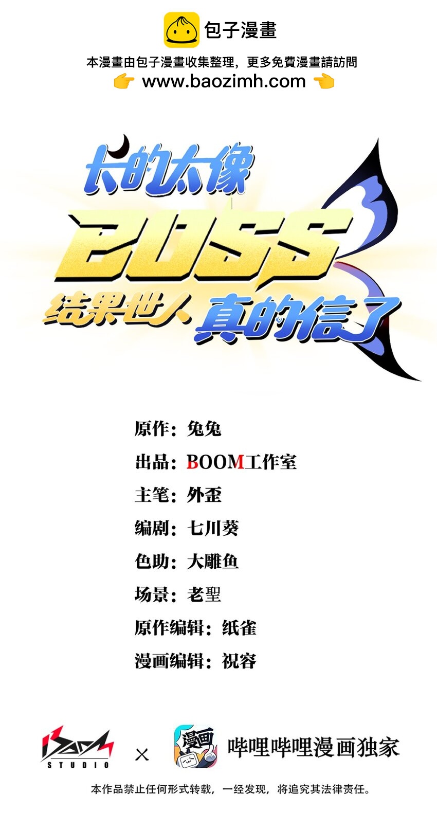 09 满月之夜的怪物！(1/2)-第9话