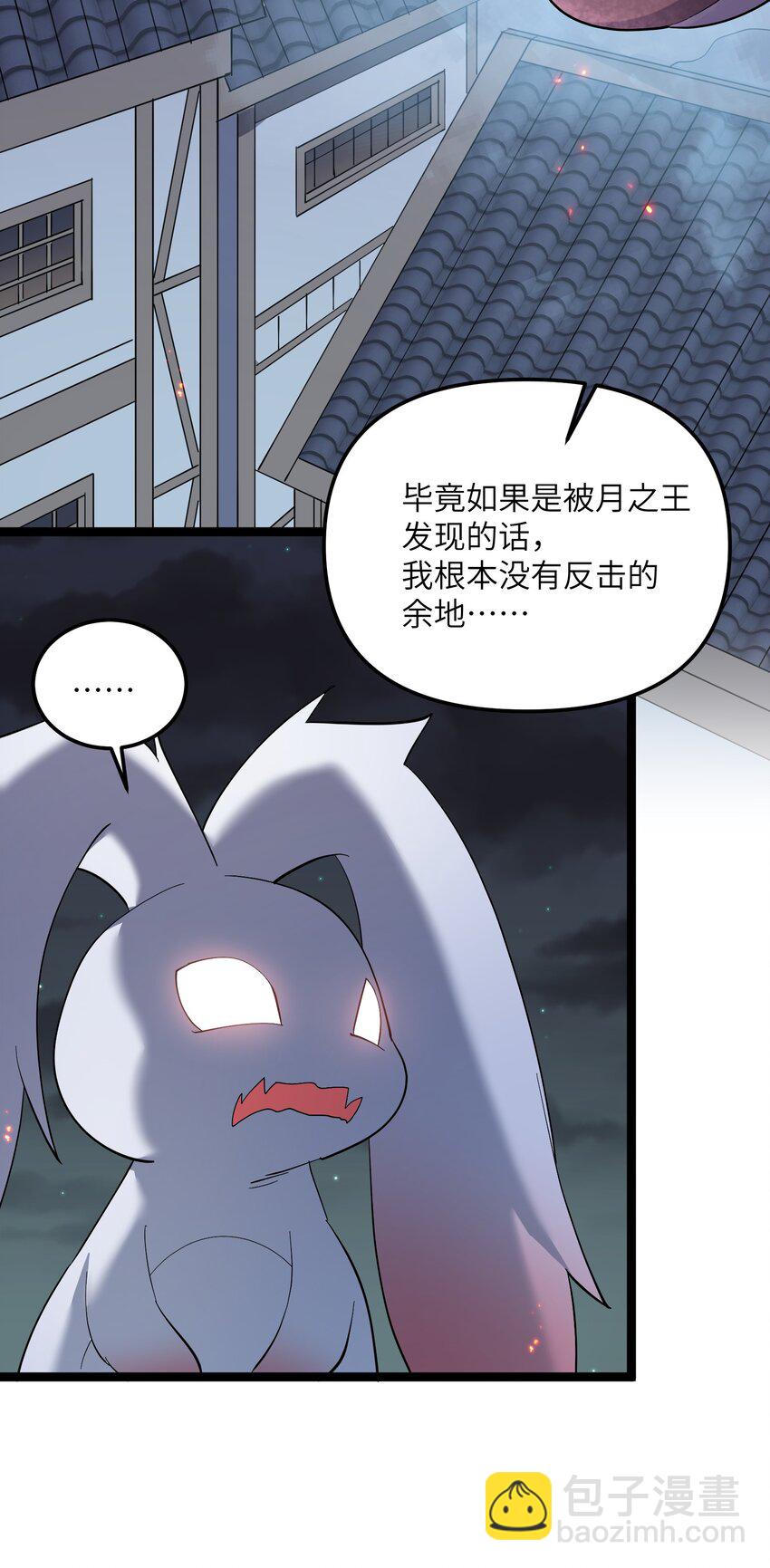 09 满月之夜的怪物！(1/2)-第9话