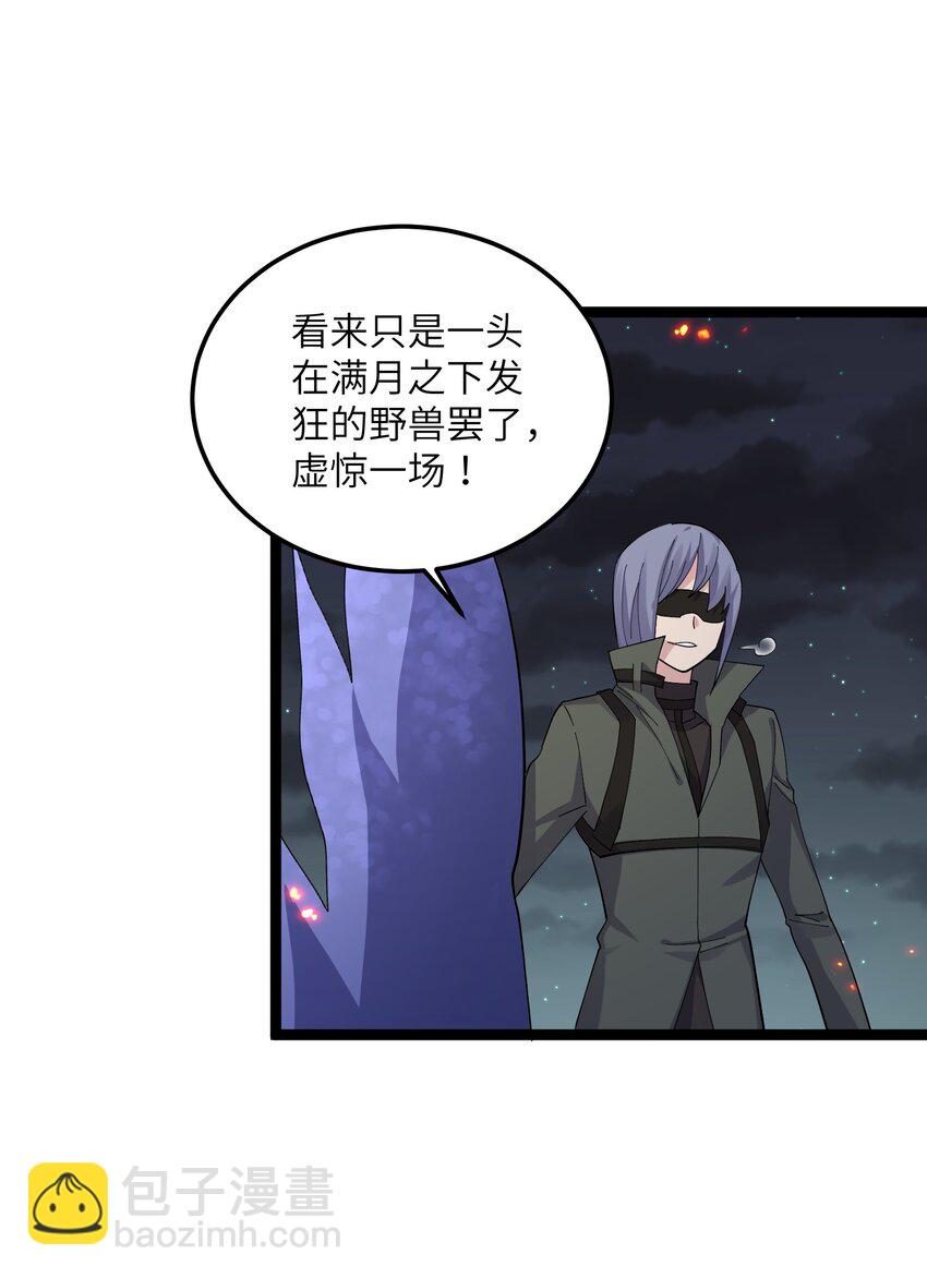 09 满月之夜的怪物！(1/2)-第9话