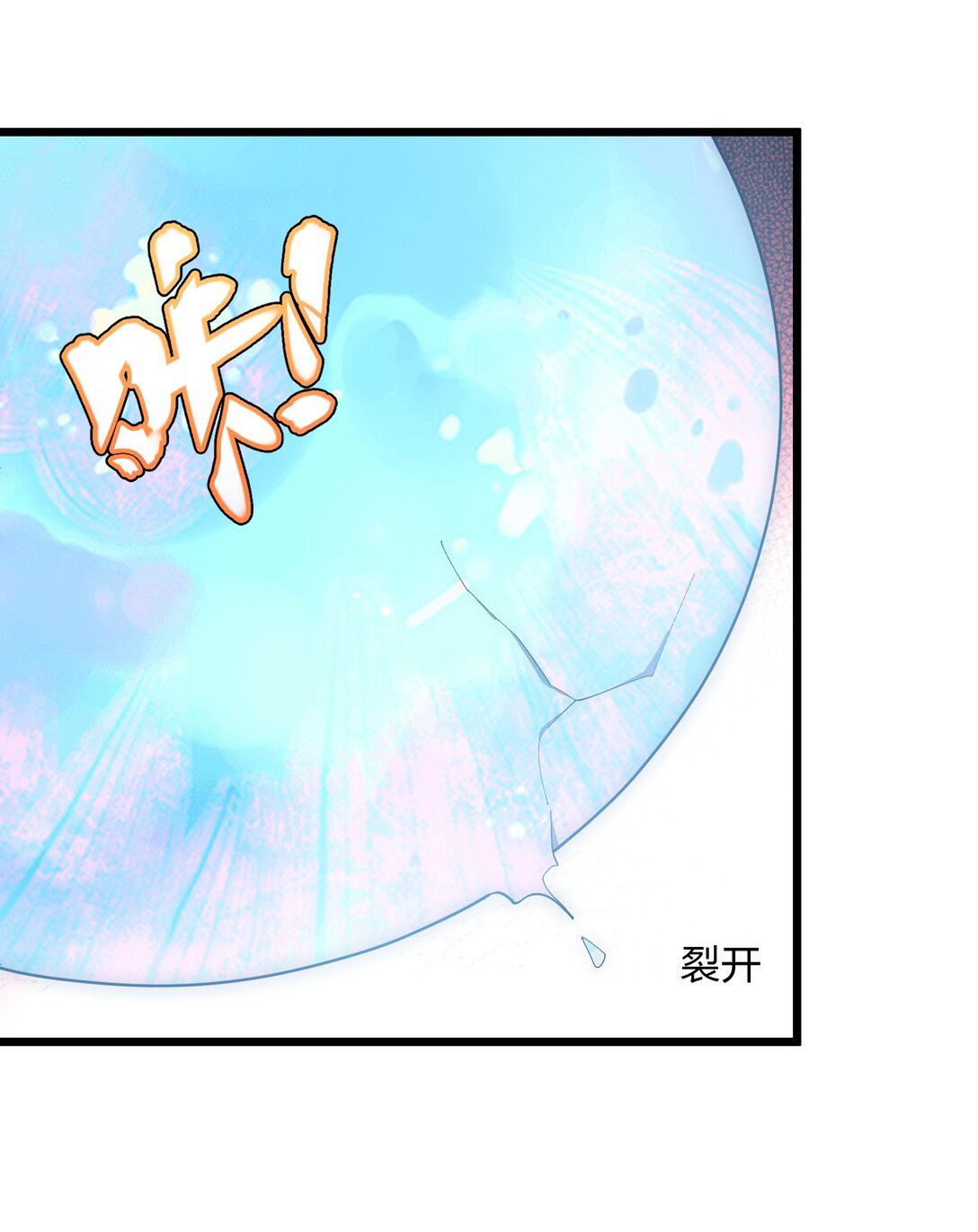 75 榜单刷新了！(1/2)-第75话