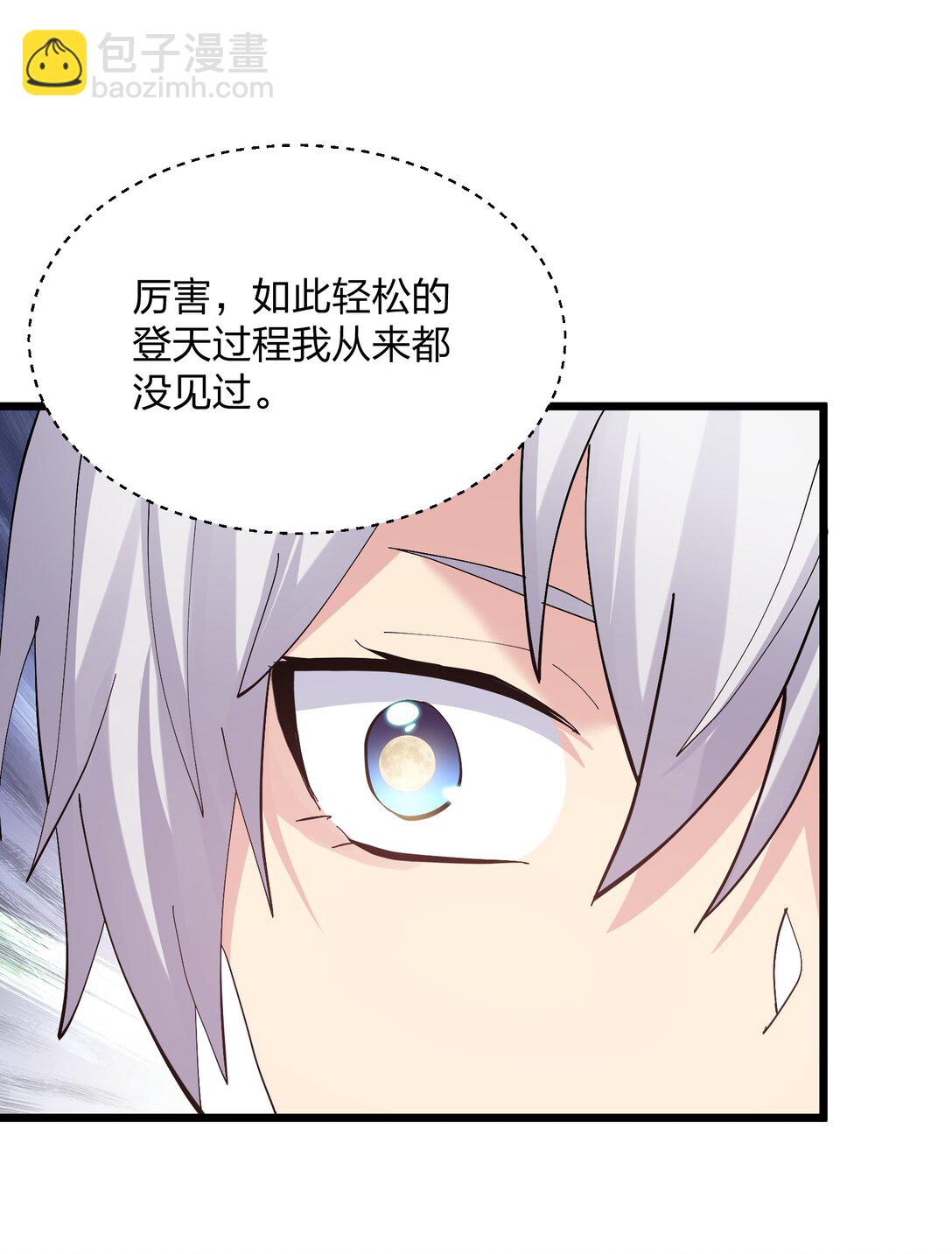 75 榜单刷新了！(1/2)-第75话