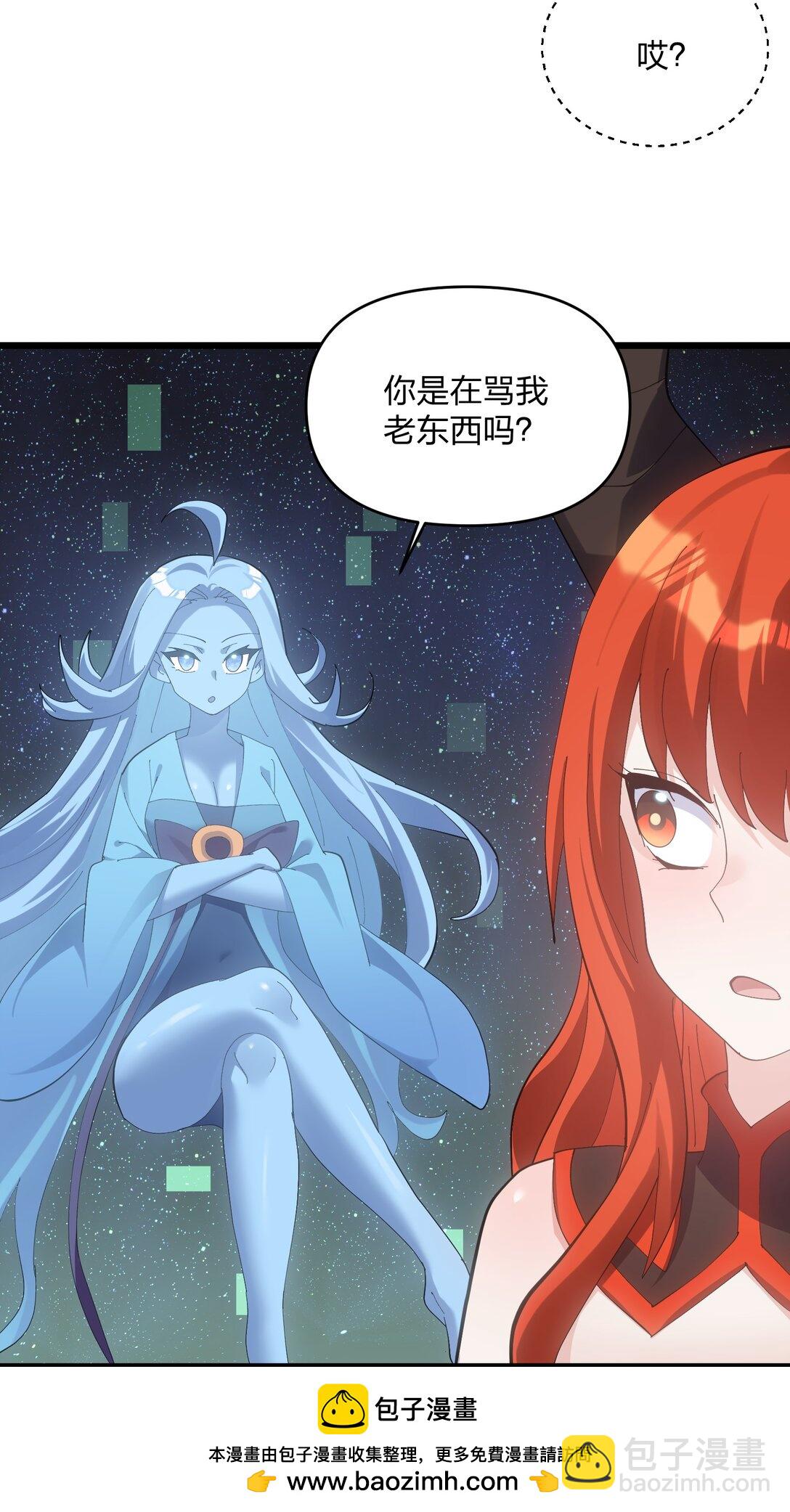 75 榜单刷新了！(1/2)-第75话
