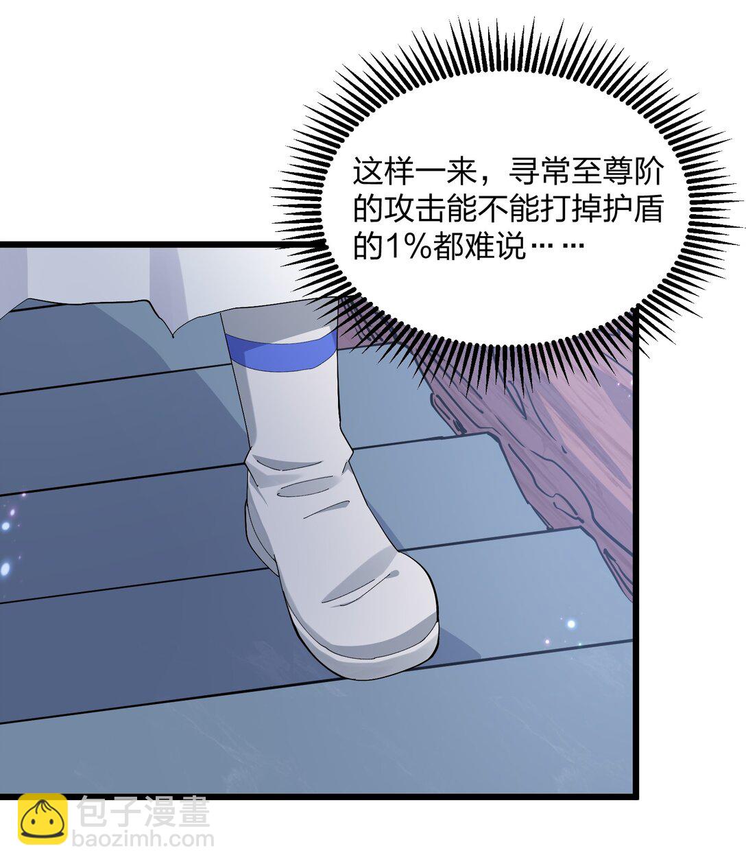 75 榜单刷新了！(1/2)-第75话