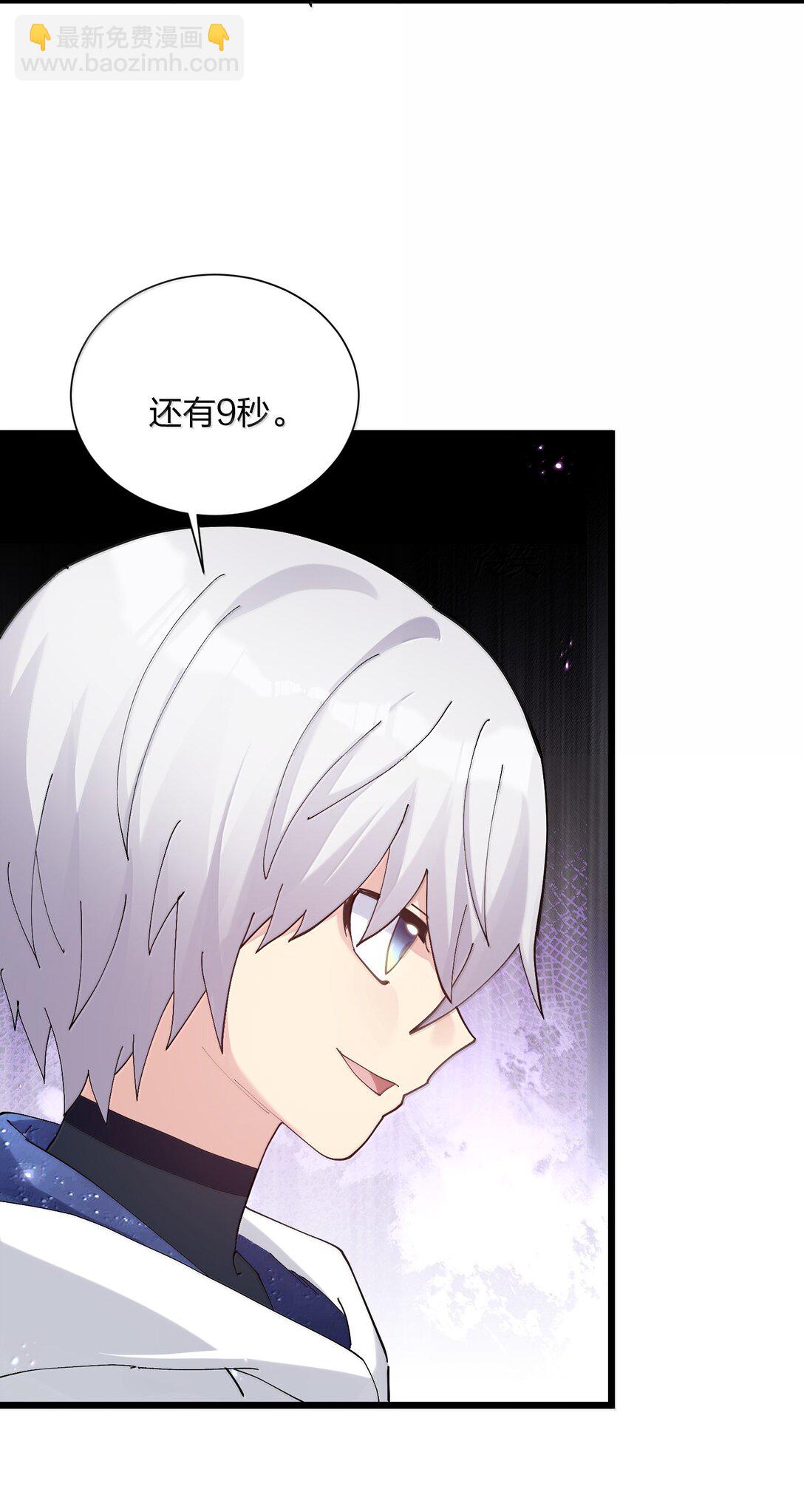 77 沉星偃月，回归！(1/2)-第77话