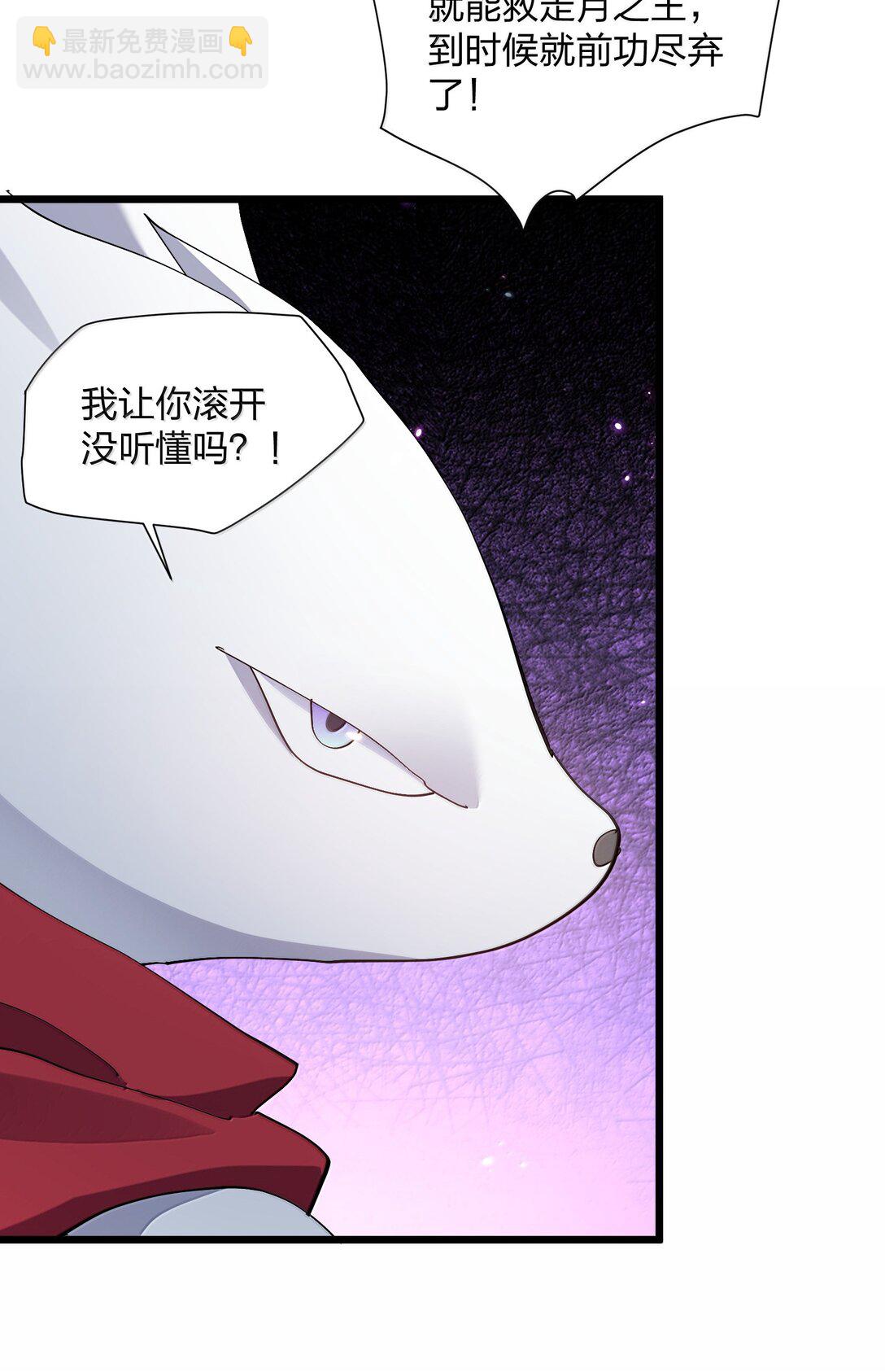 77 沉星偃月，回归！(1/2)-第77话