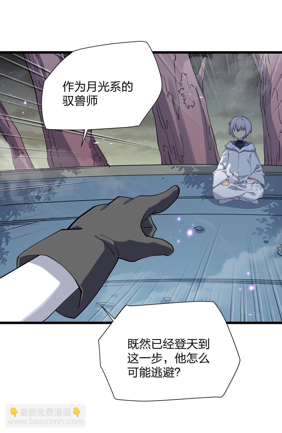 77 沉星偃月，回归！(1/2)-第77话