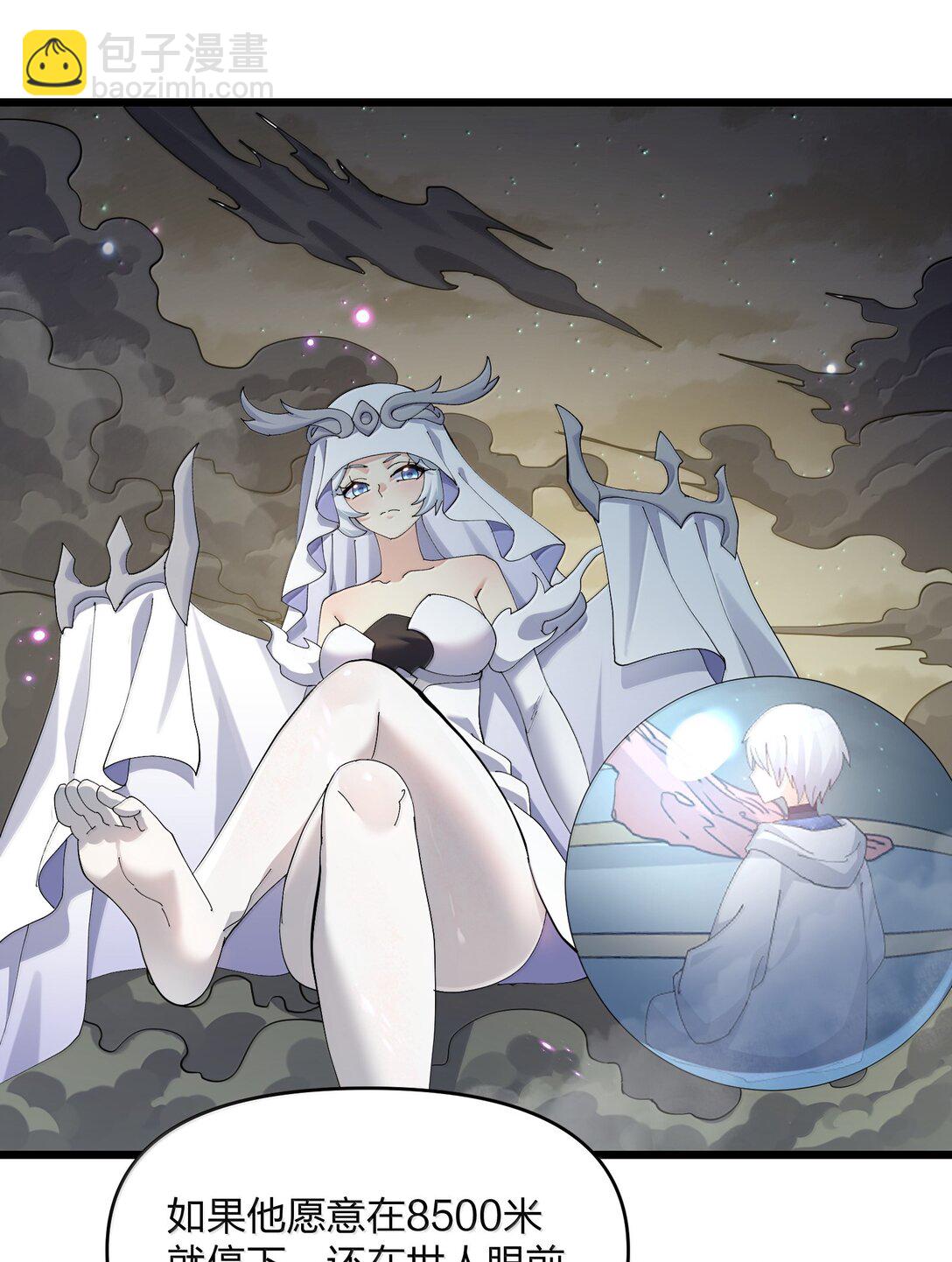 77 沉星偃月，回归！(1/2)-第77话